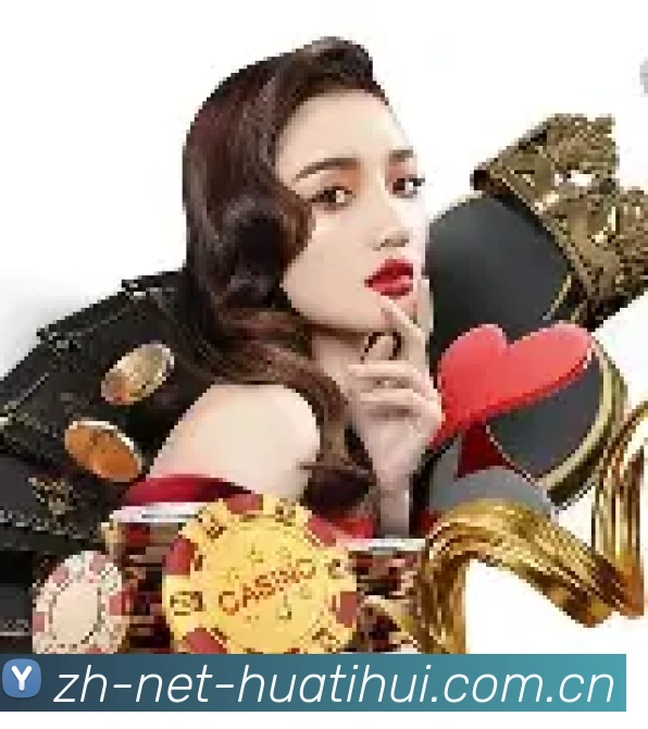 华体会平台详细介绍